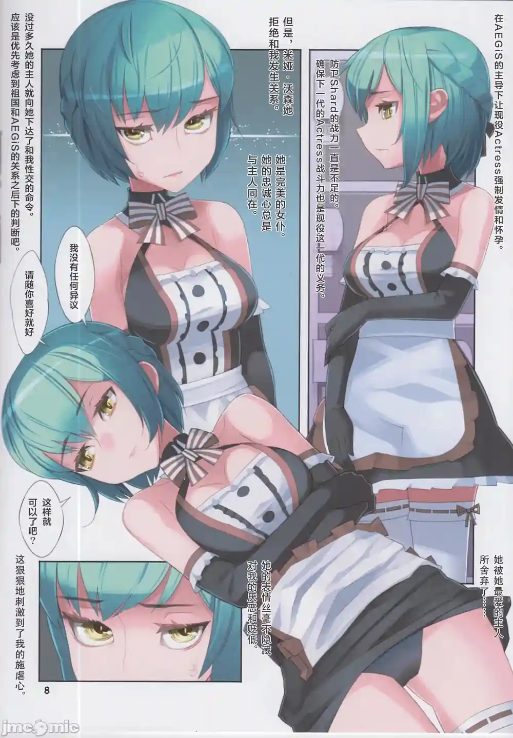 漫画页面