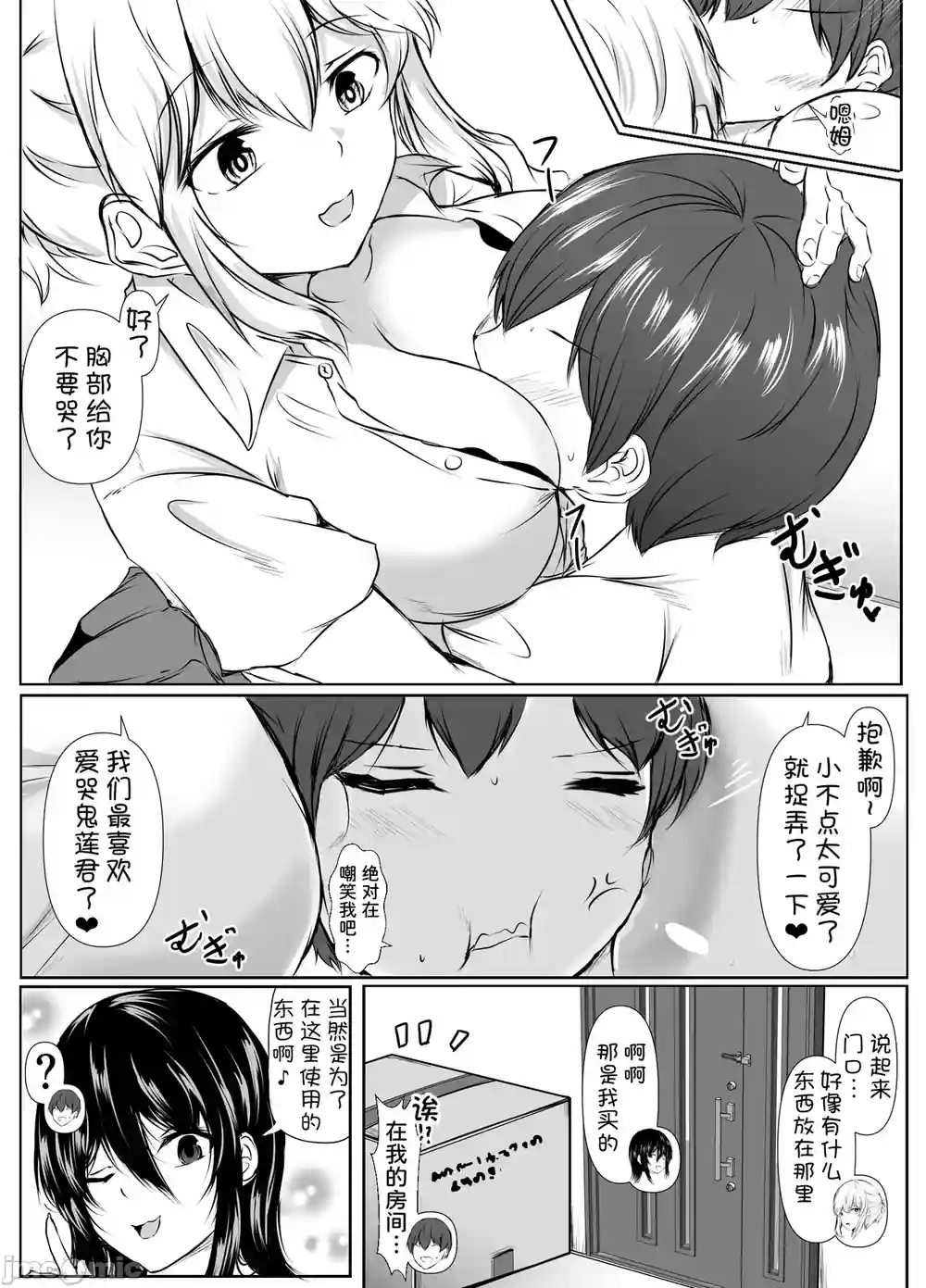 漫画页面
