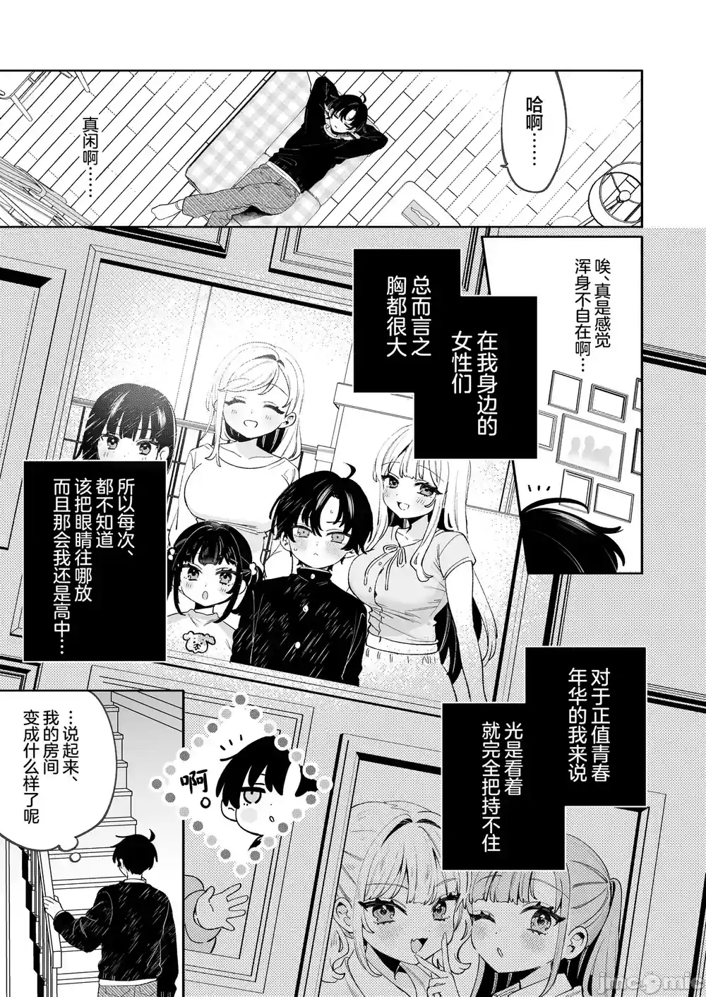 漫画页面