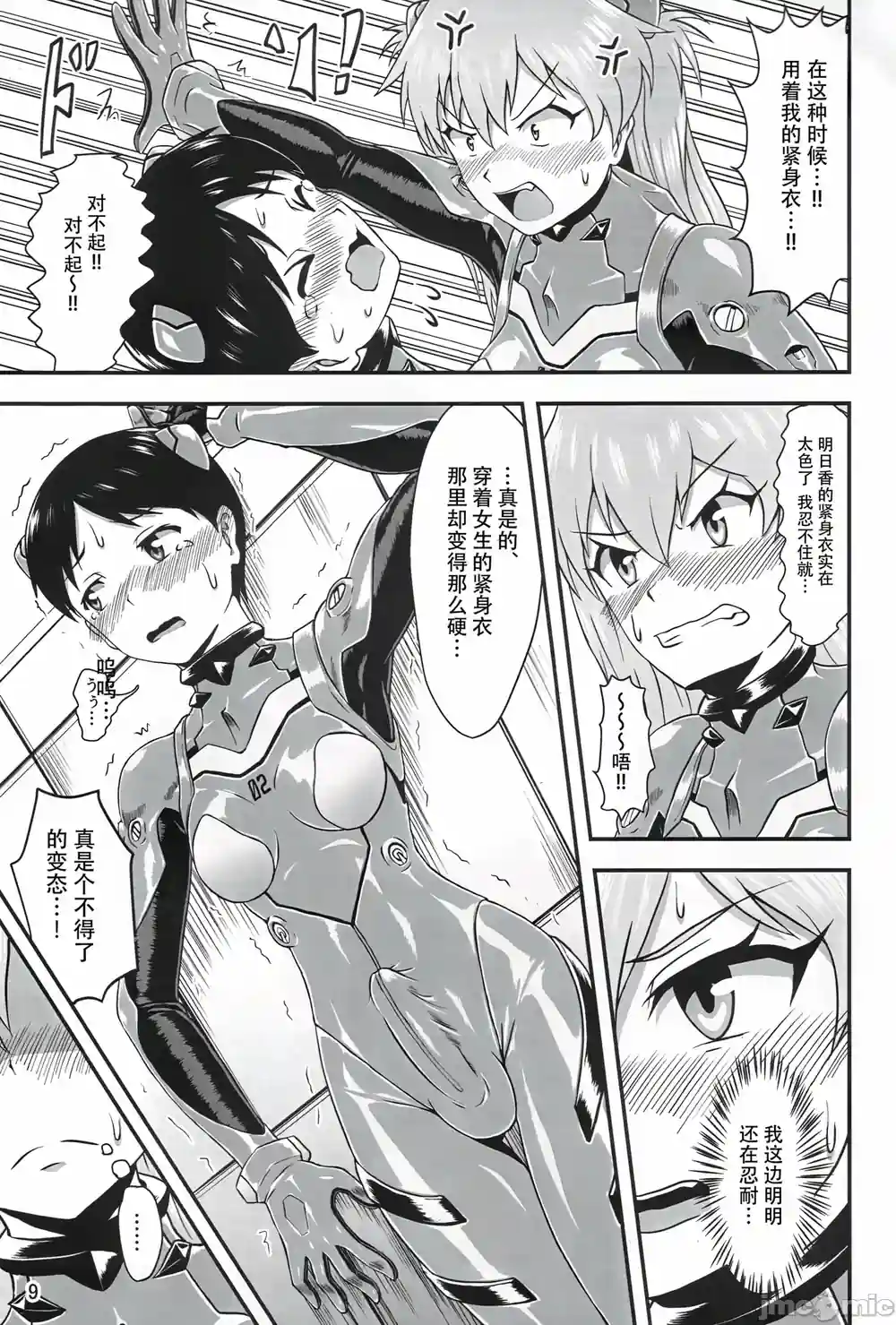 漫画页面