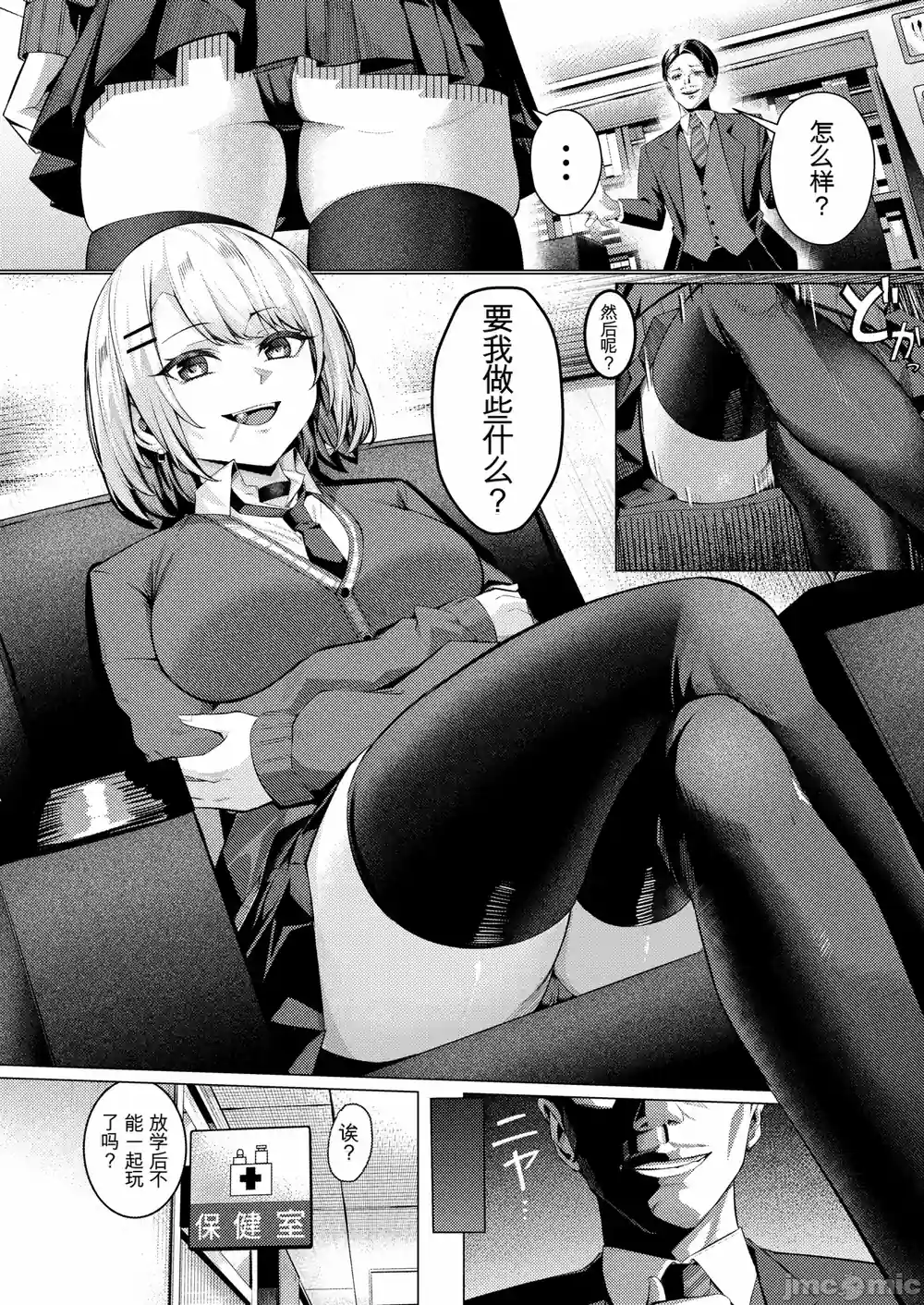 漫画页面