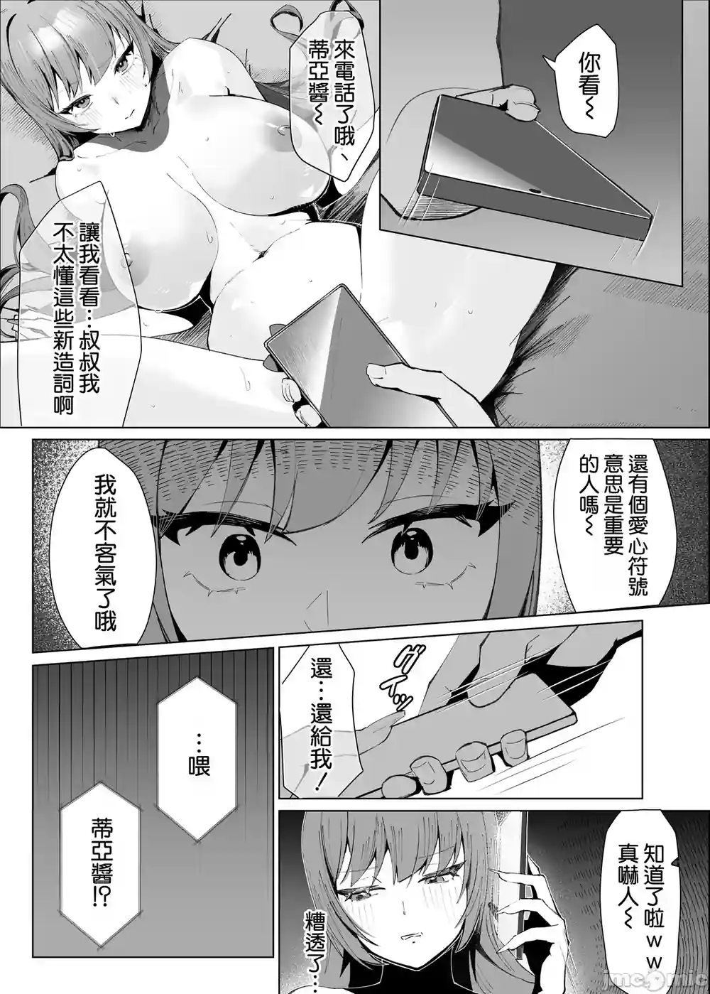 漫画页面
