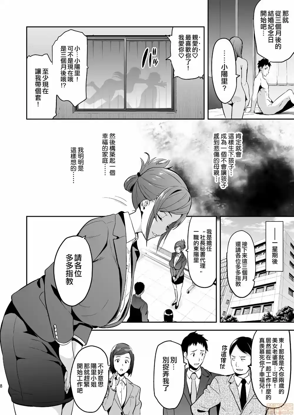 漫画页面