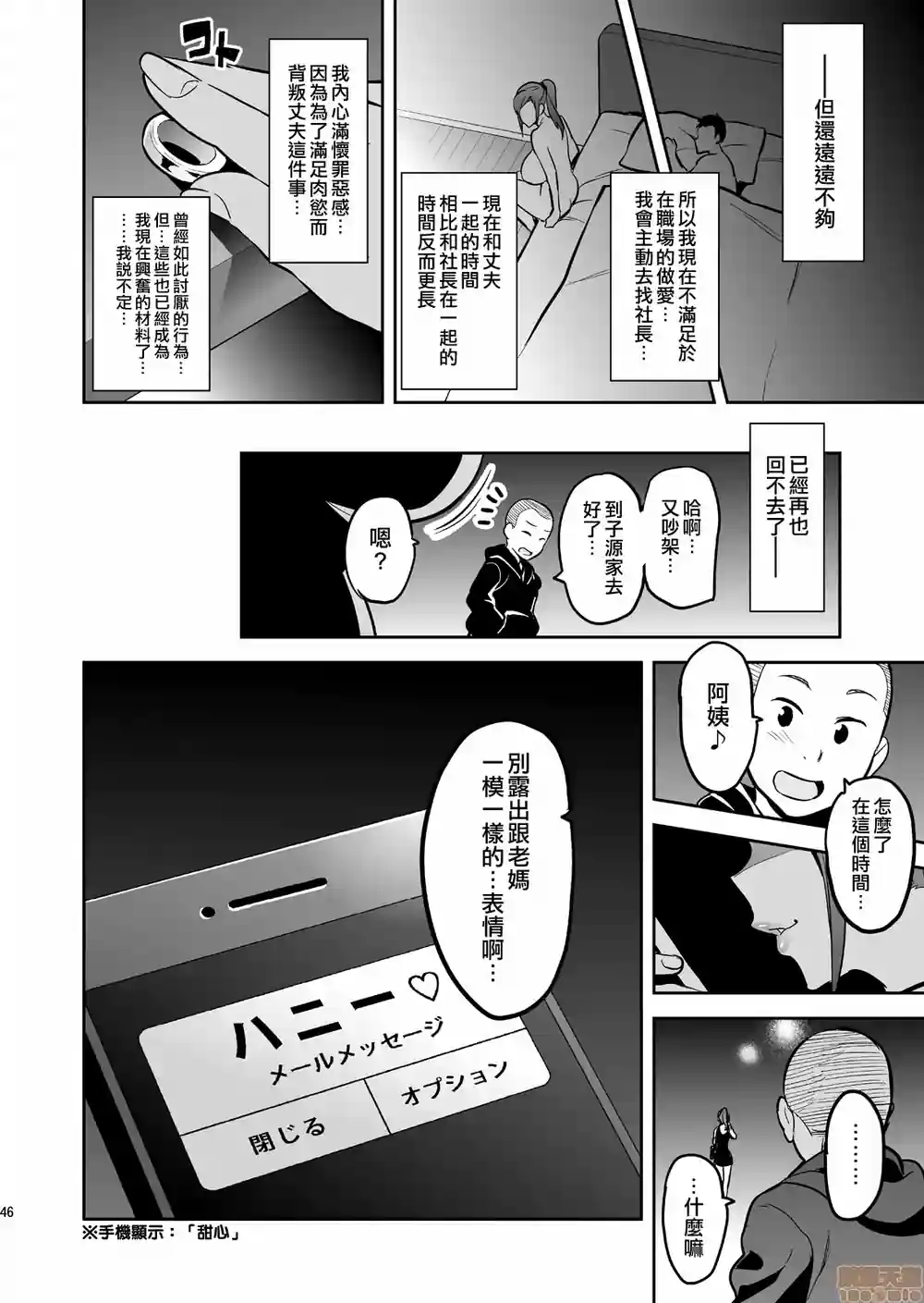 漫画页面