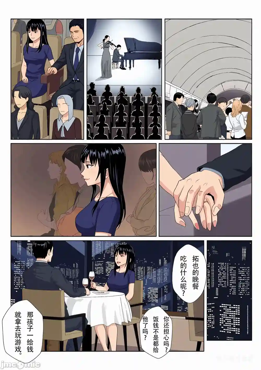 漫画页面