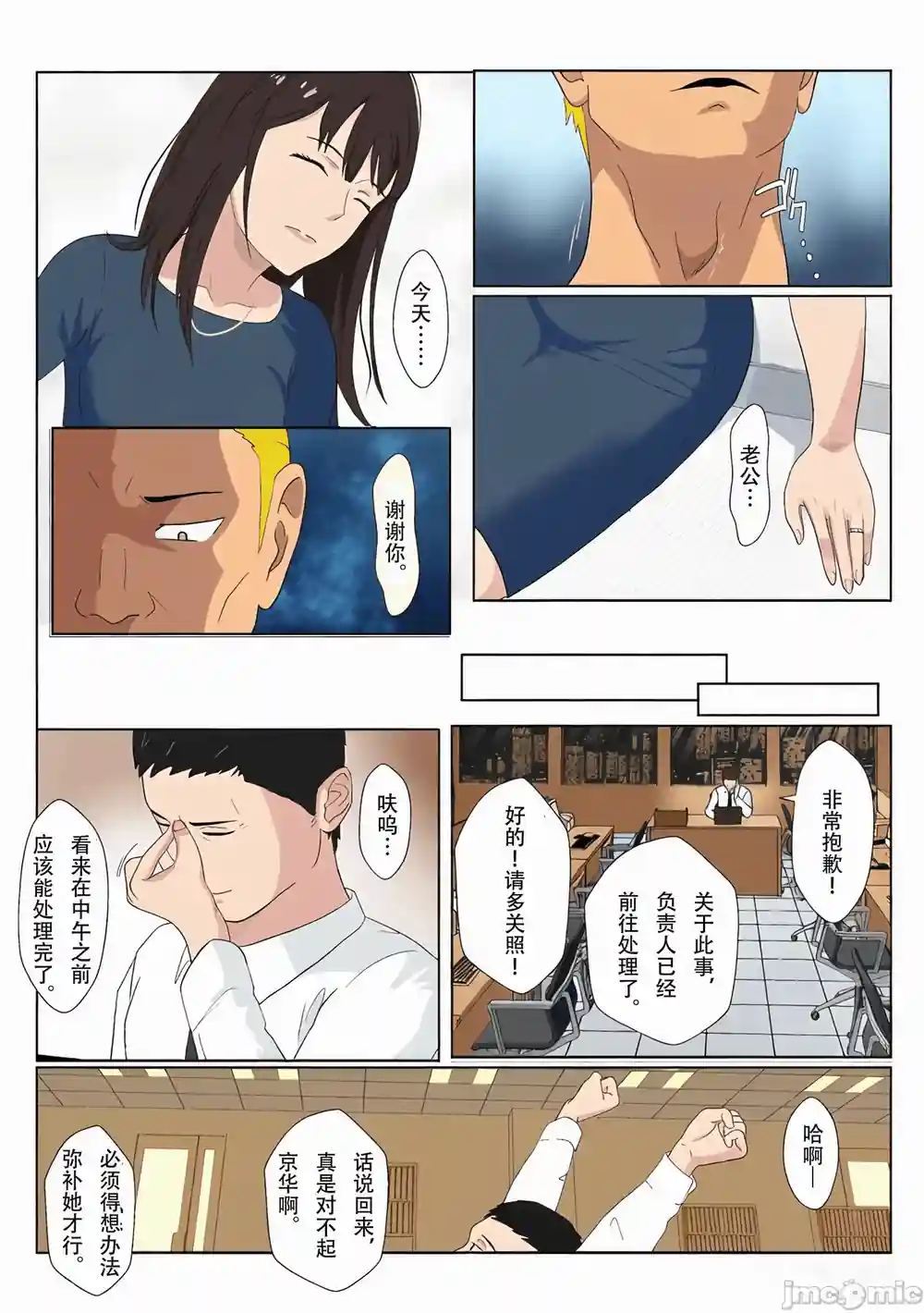 漫画页面