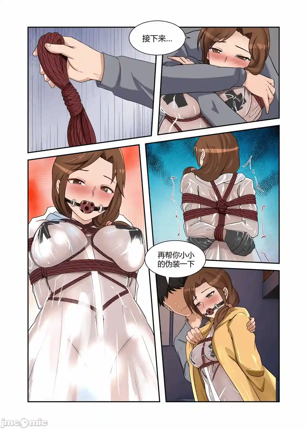 漫画页面