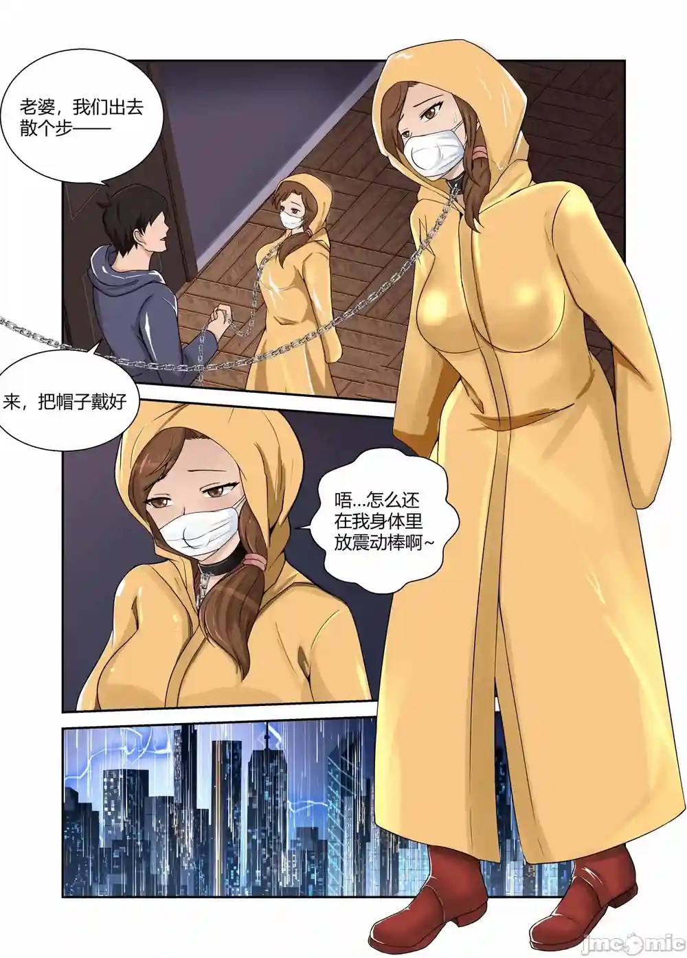 漫画页面