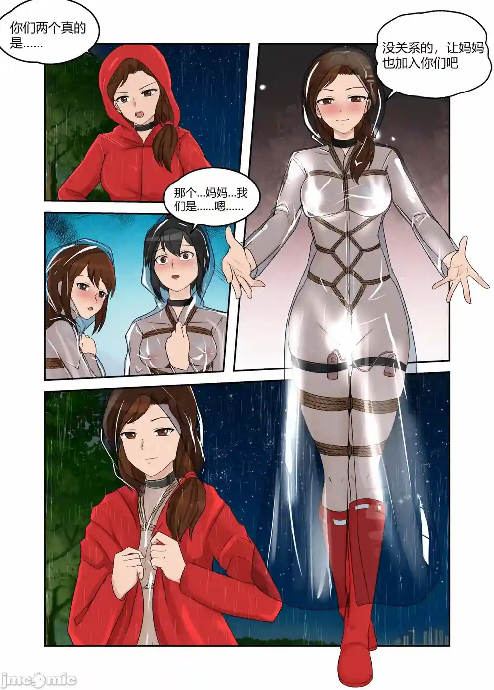 漫画页面
