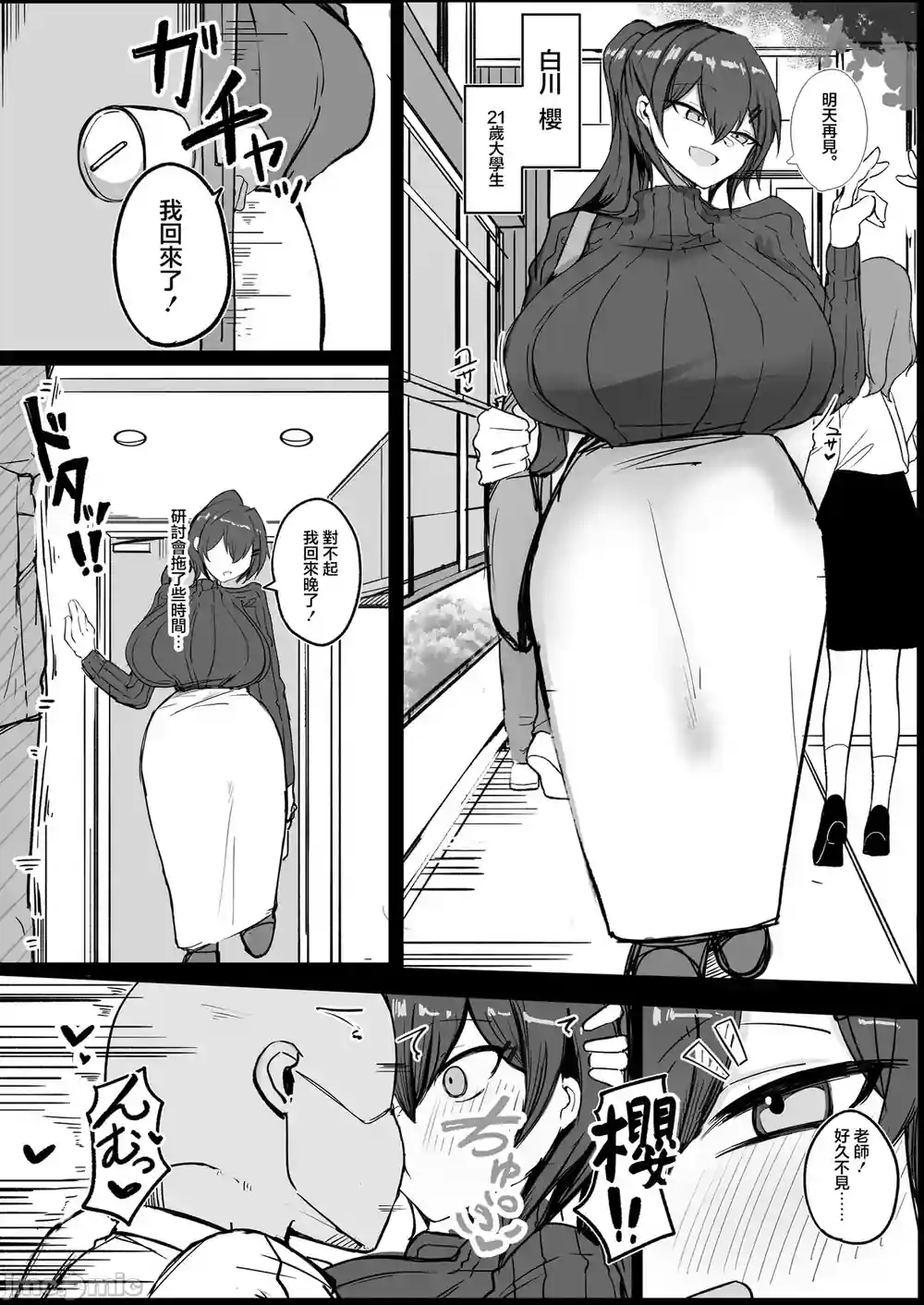漫画页面