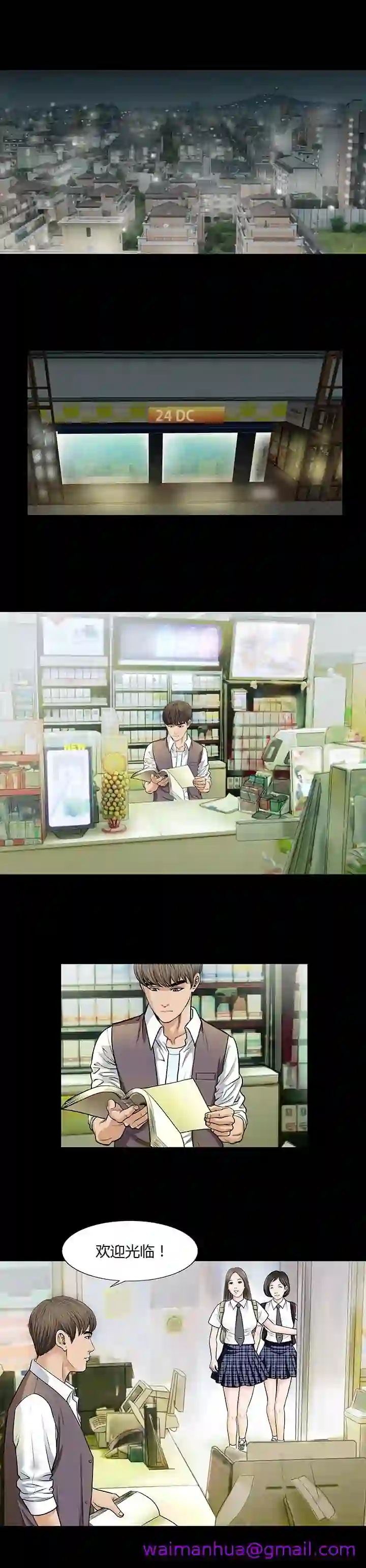 漫画页面
