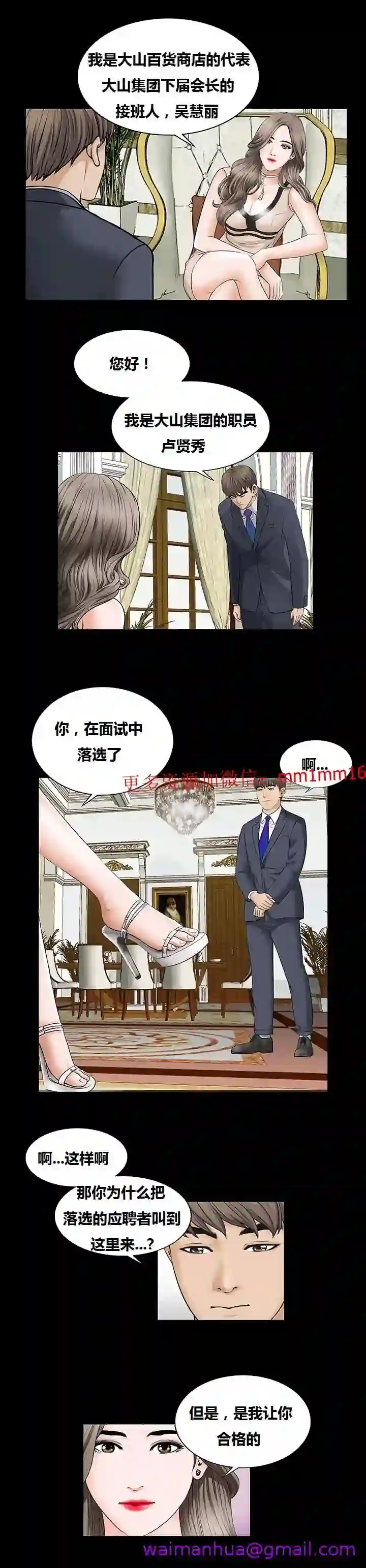 漫画页面