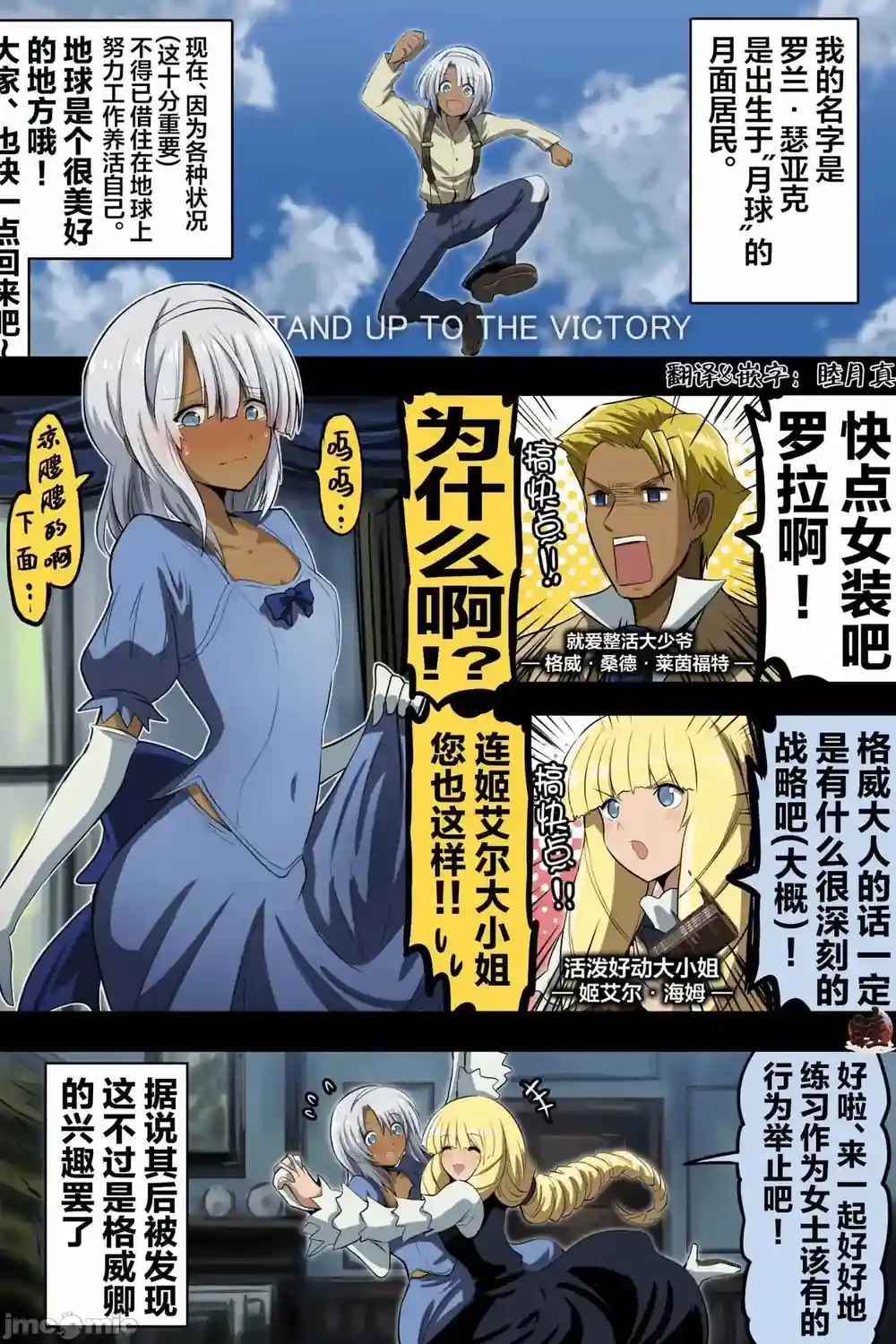 漫画页面