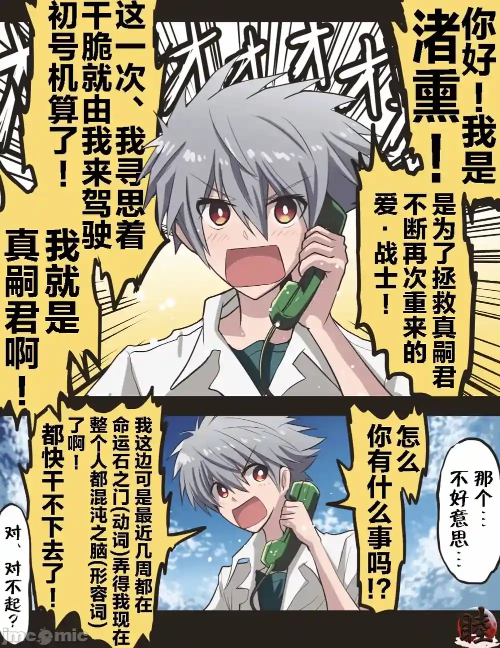 漫画页面