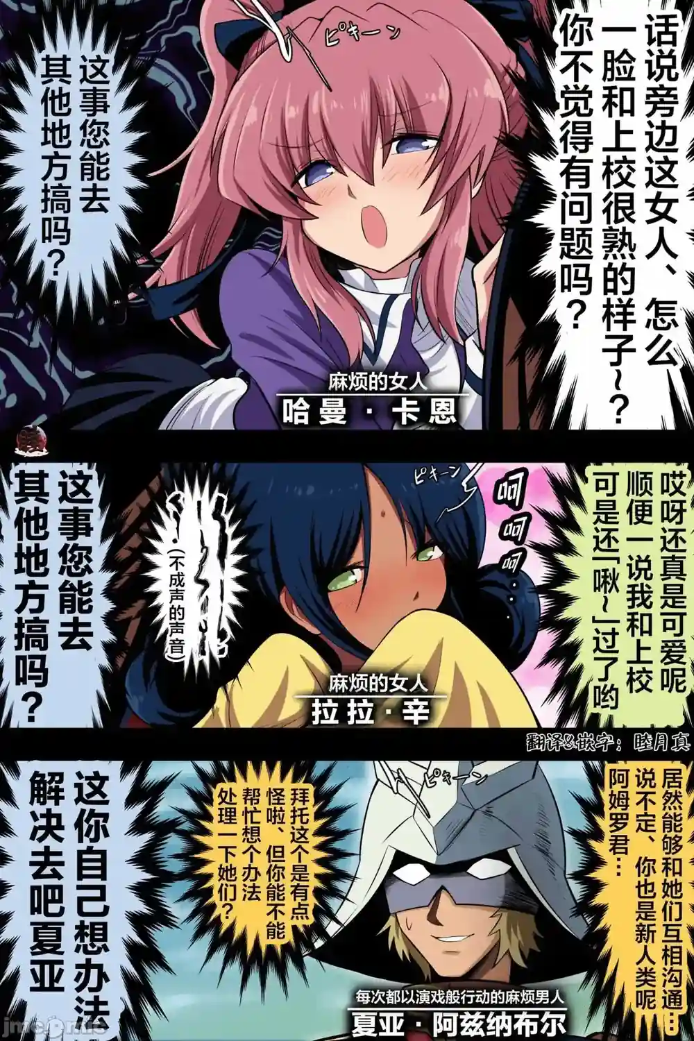 漫画页面