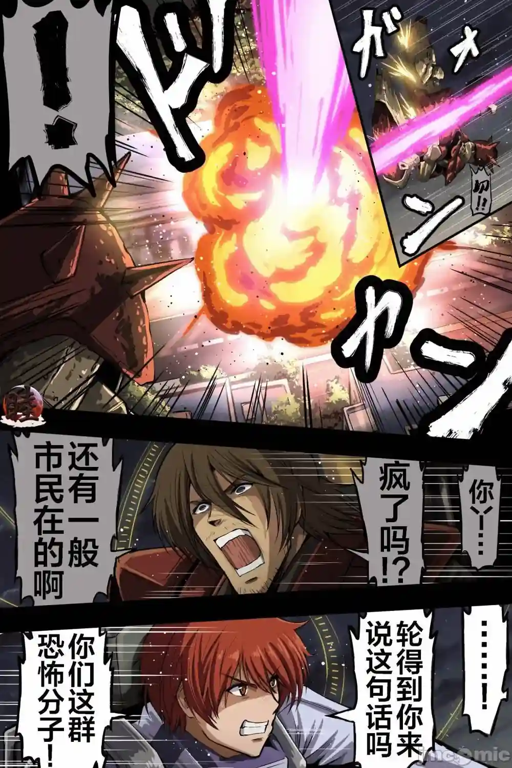 漫画页面