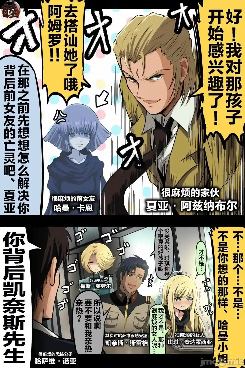 漫画页面