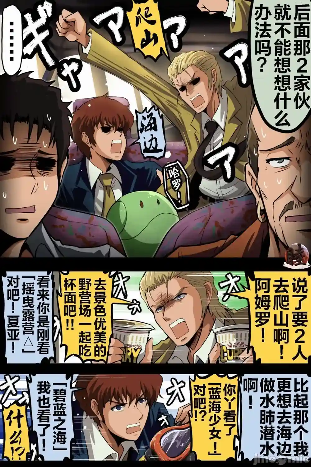 漫画页面