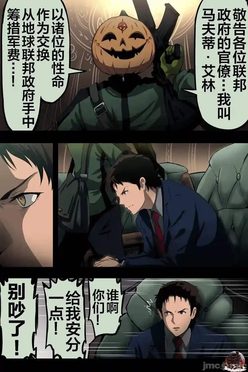 漫画页面