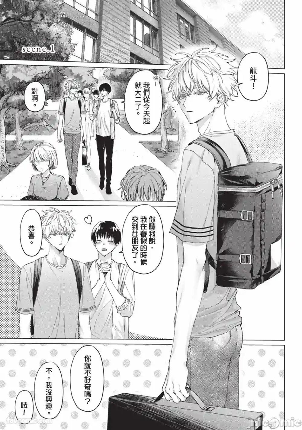 漫画页面