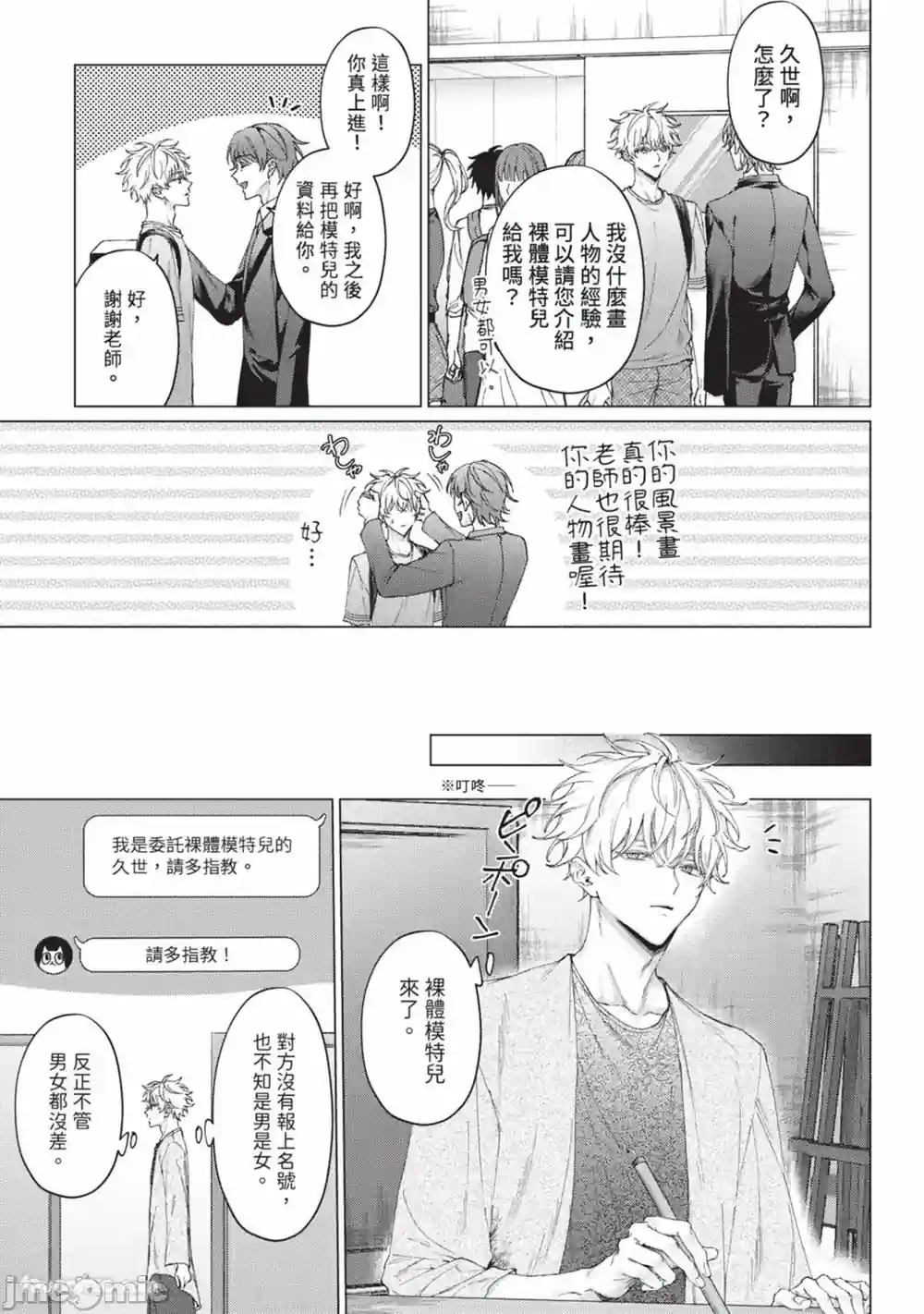 漫画页面