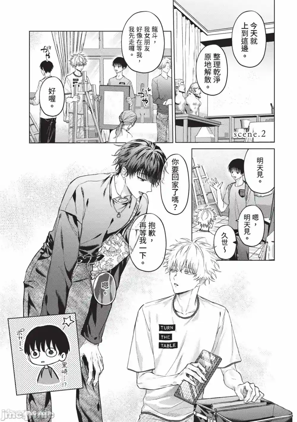 漫画页面