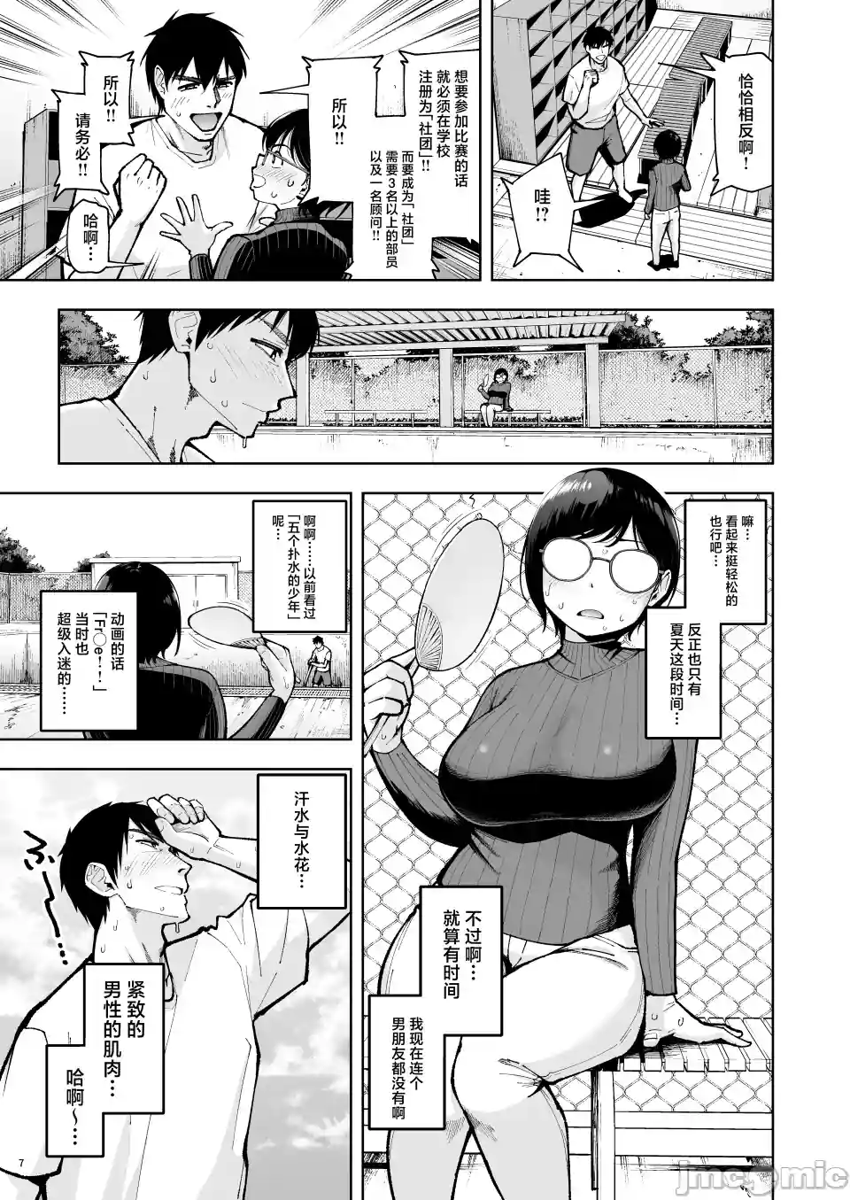 漫画页面