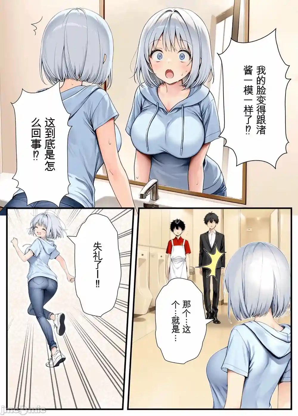 漫画页面