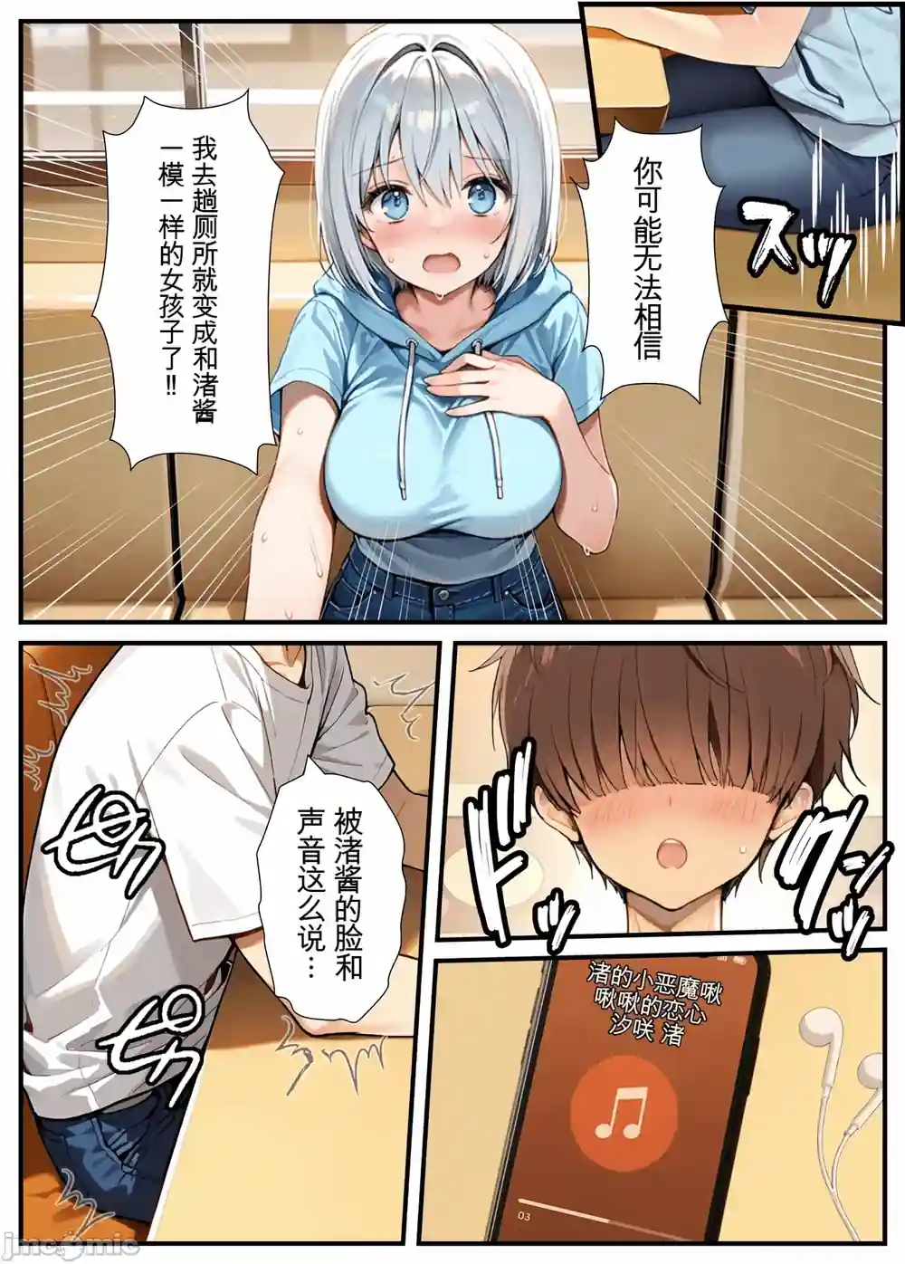 漫画页面