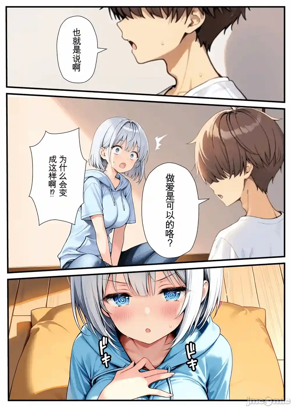 漫画页面