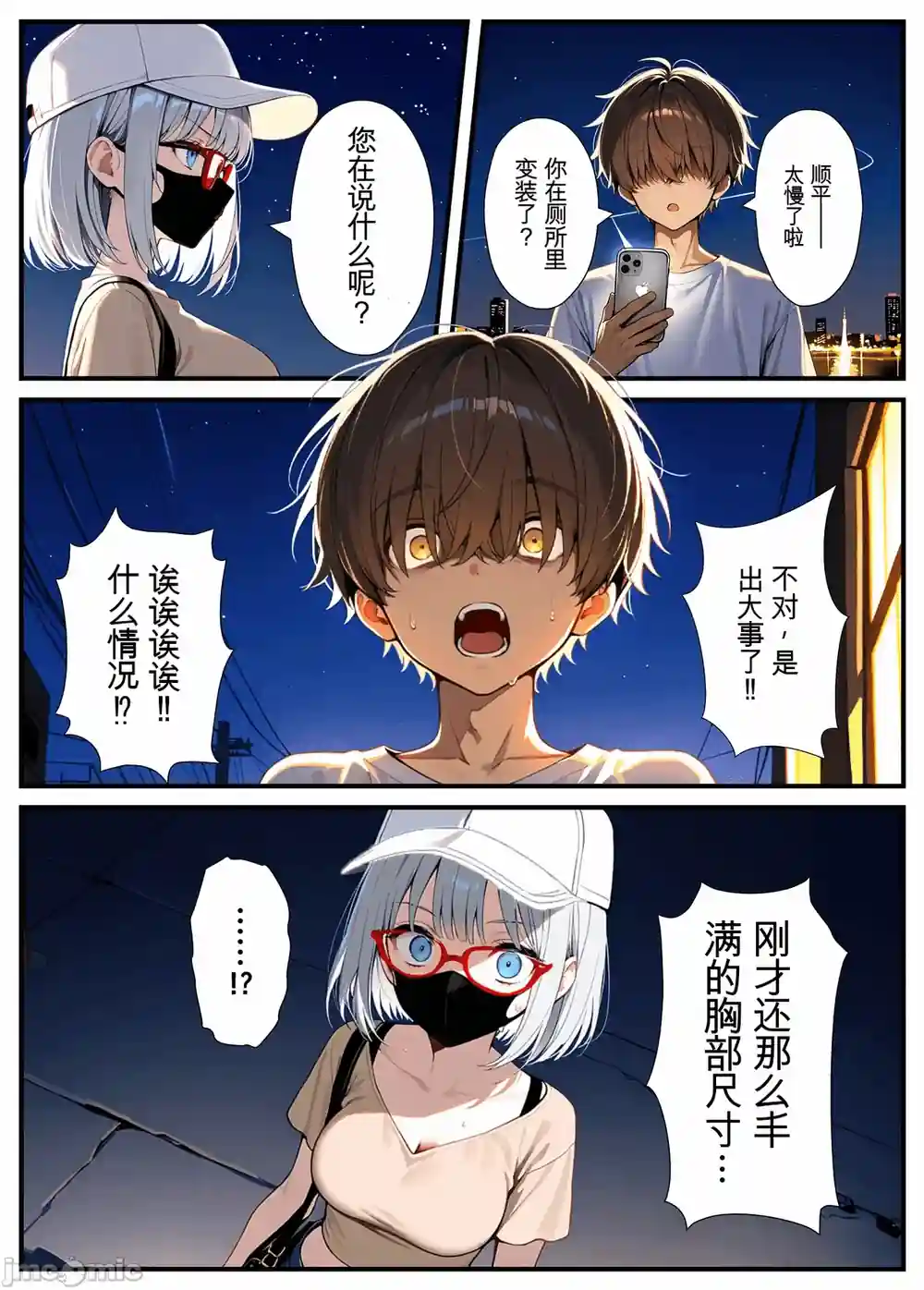 漫画页面