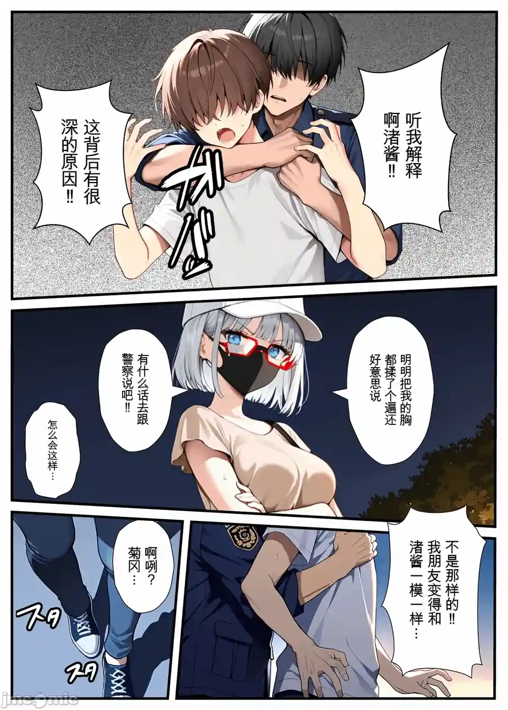 漫画页面