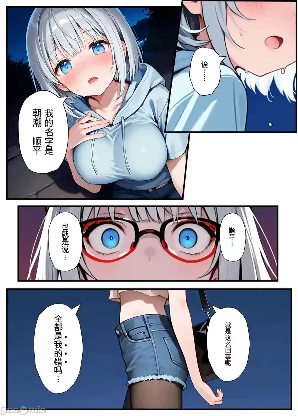 漫画页面