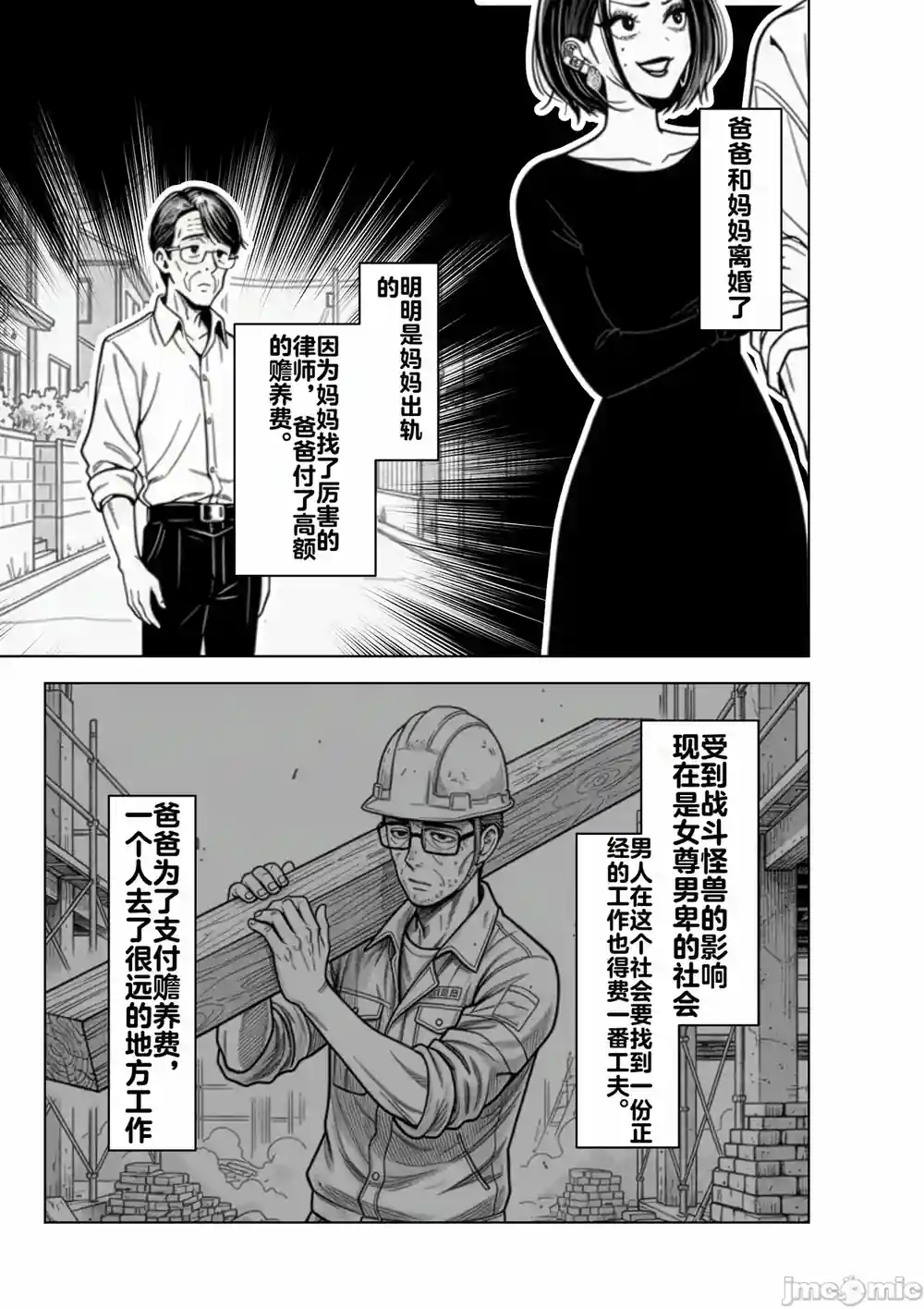 漫画页面