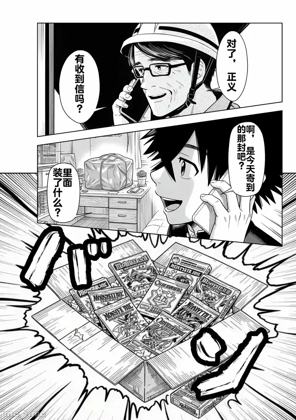 漫画页面