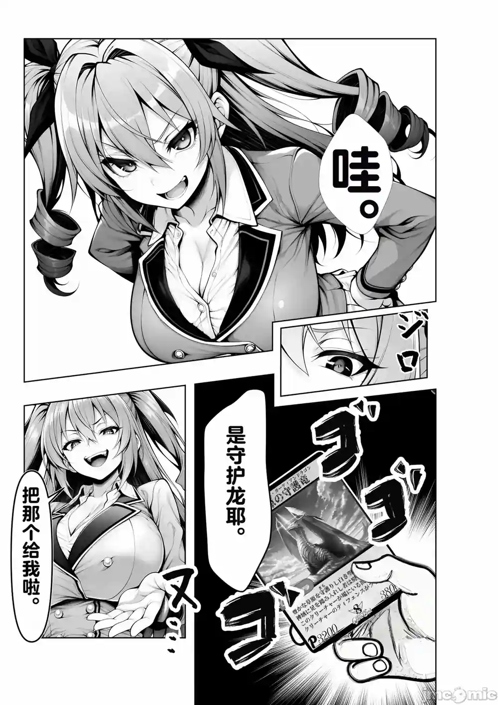 漫画页面