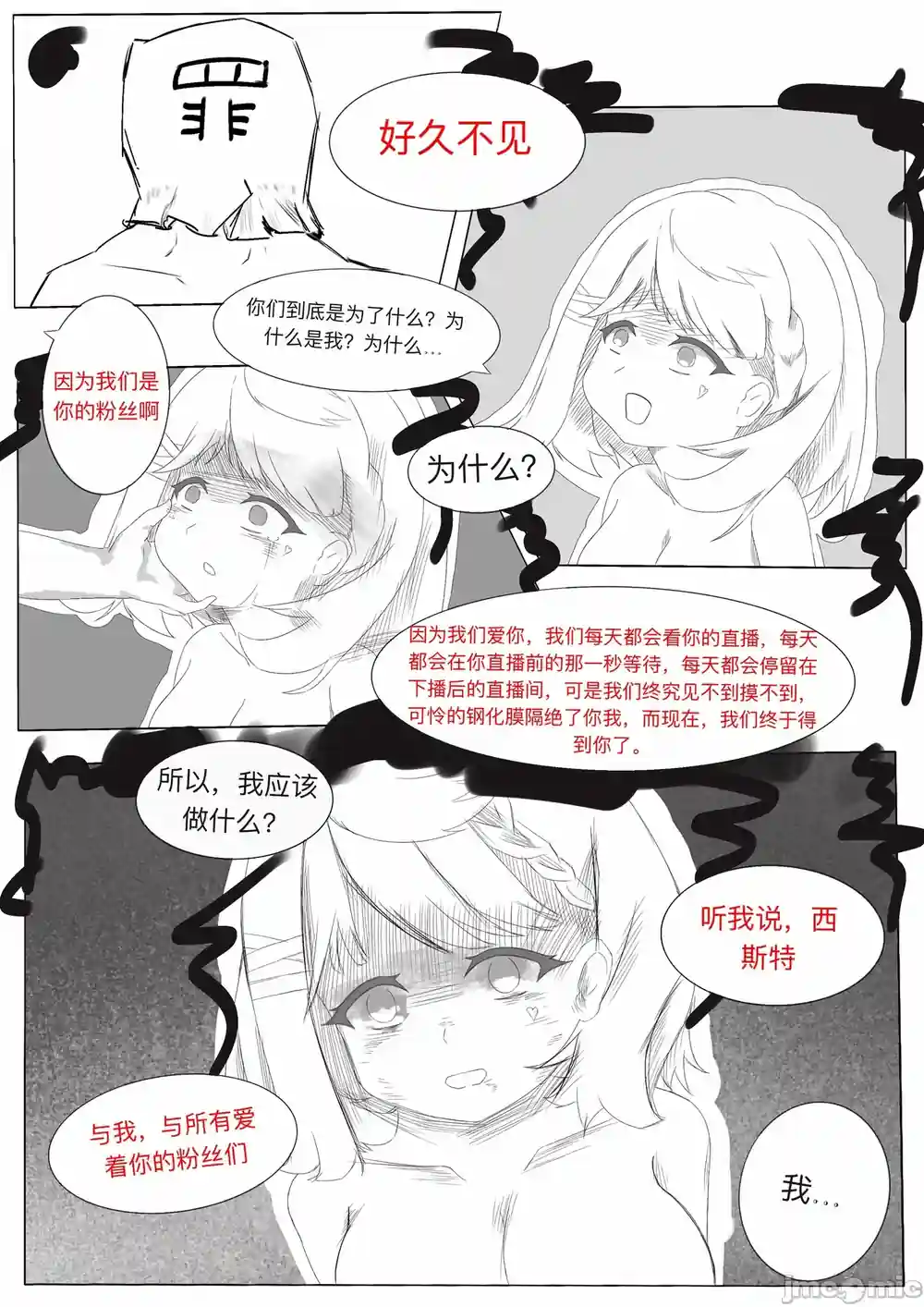 漫画页面