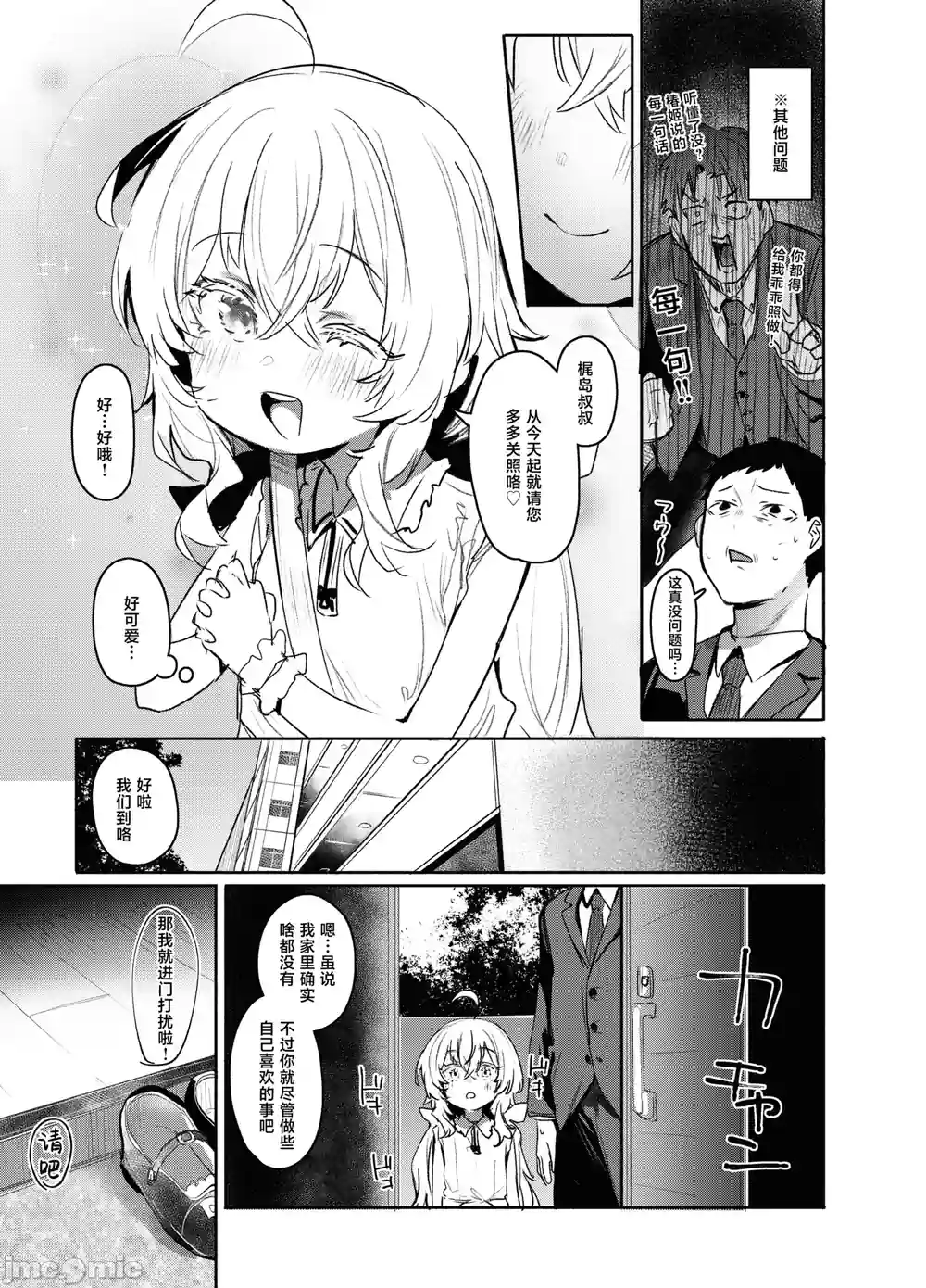 漫画页面