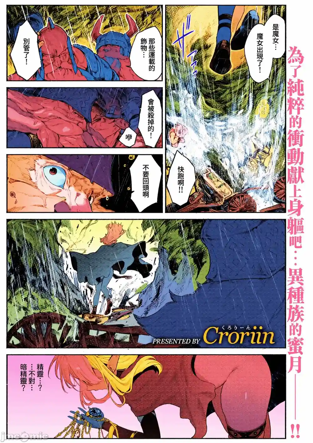 漫画页面
