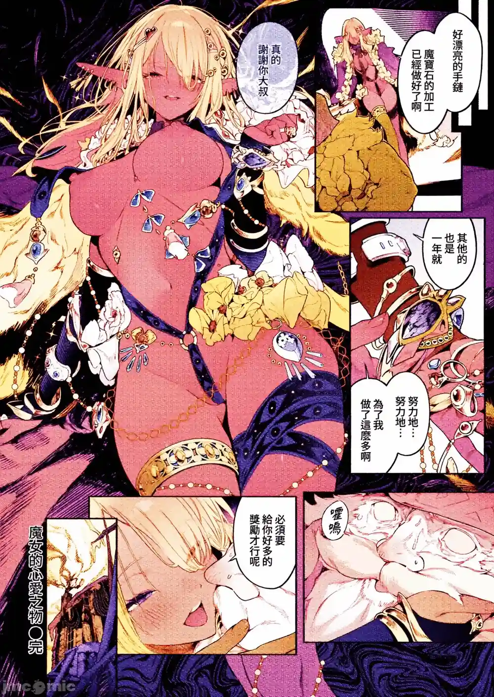 漫画页面