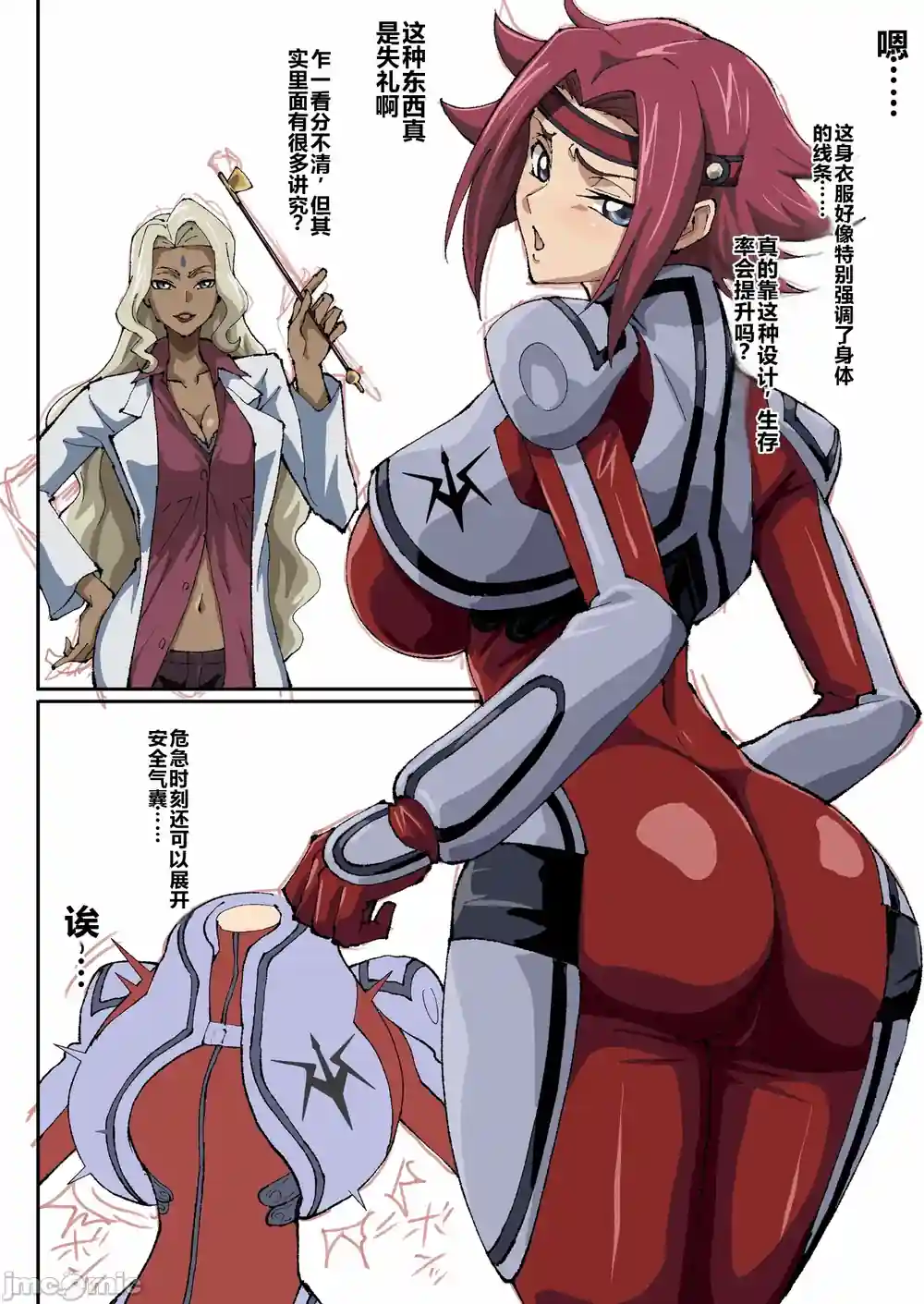 漫画页面