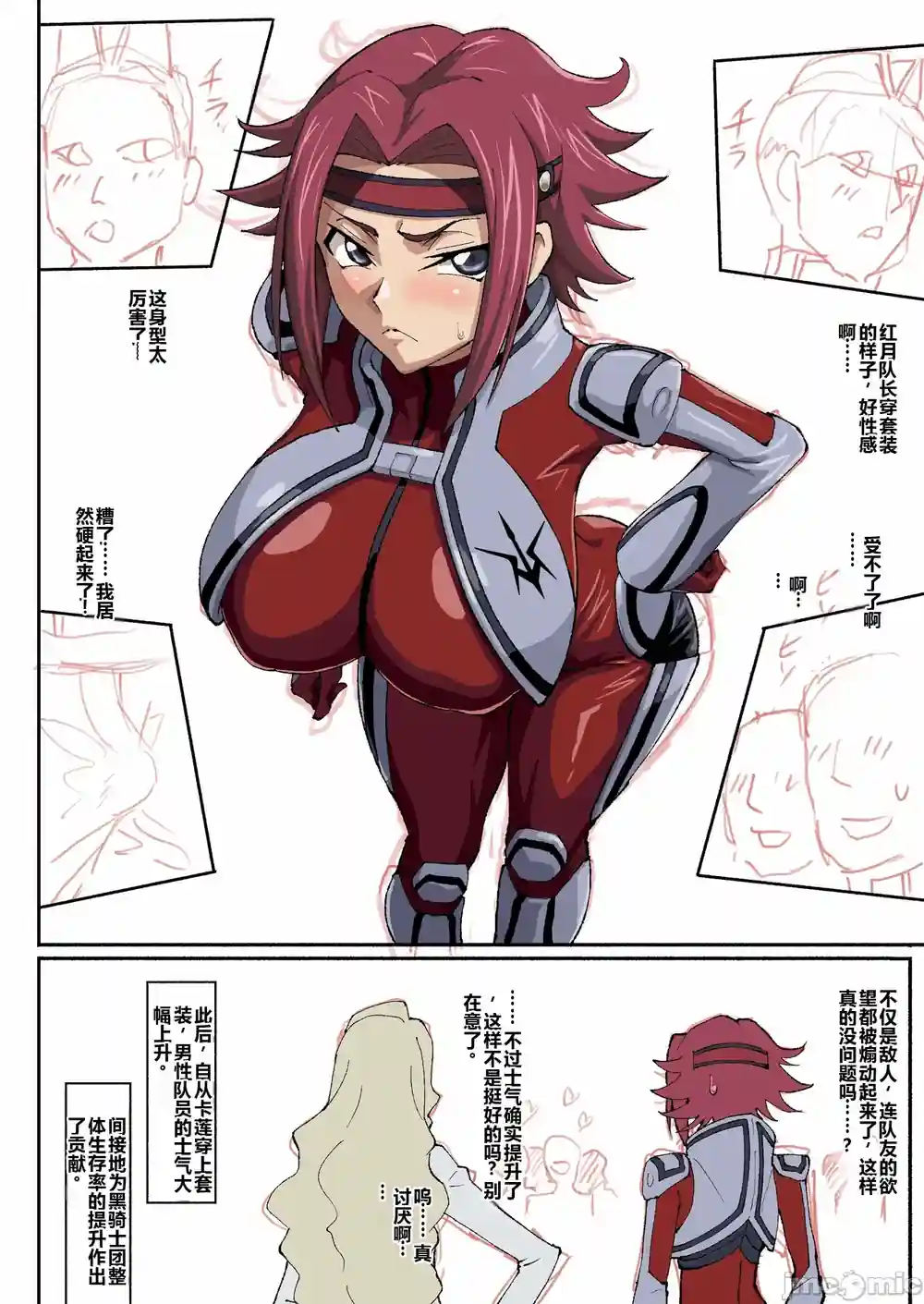 漫画页面