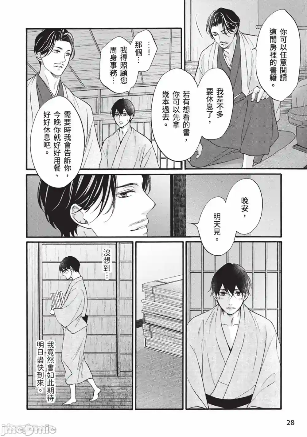 漫画页面
