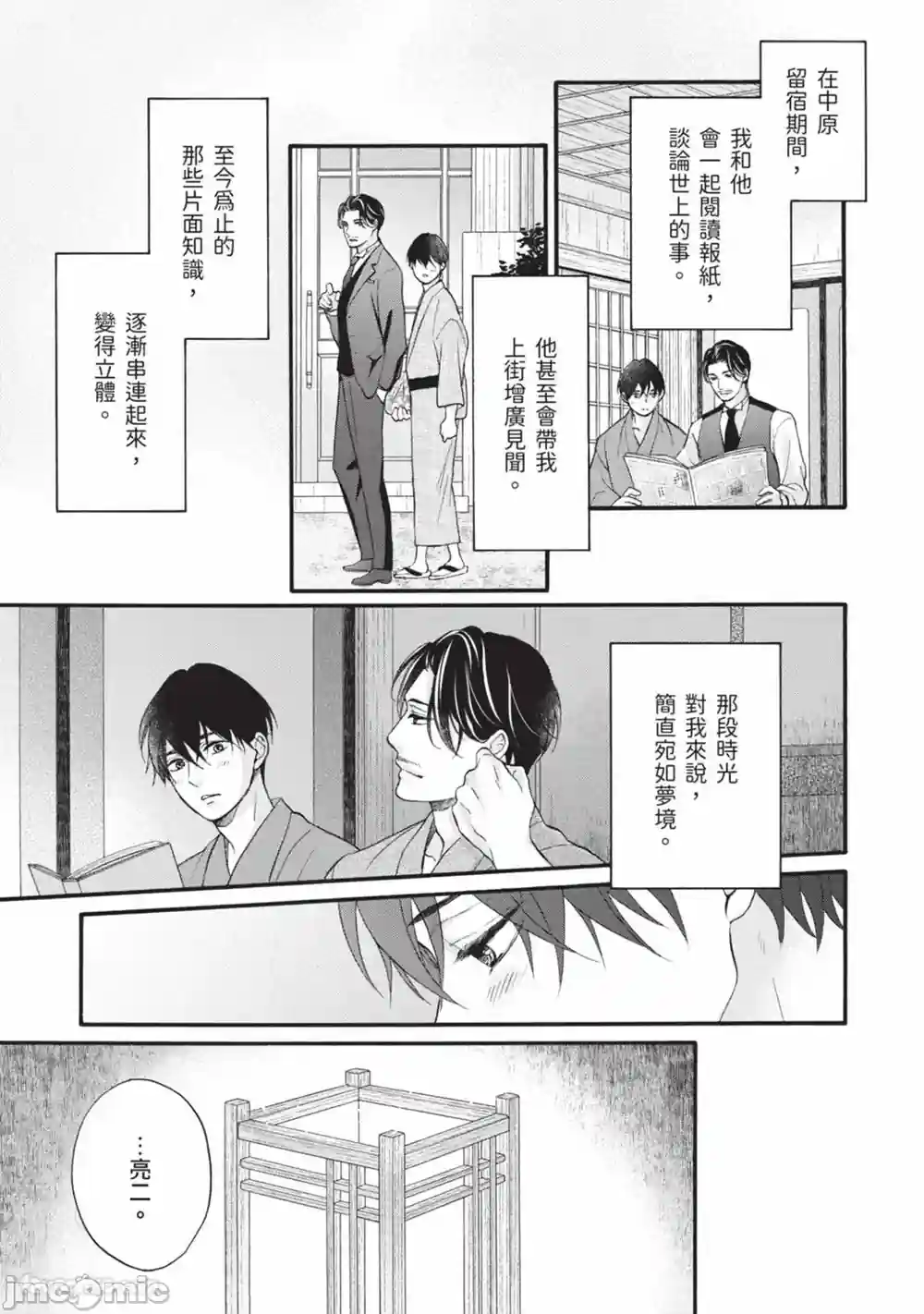 漫画页面