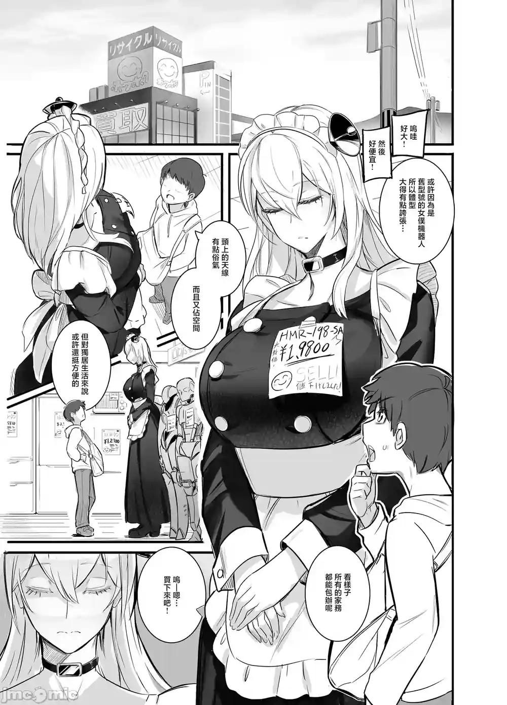 漫画页面