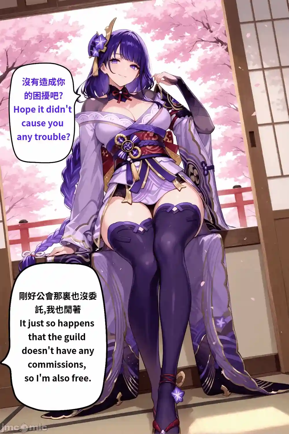 漫画页面