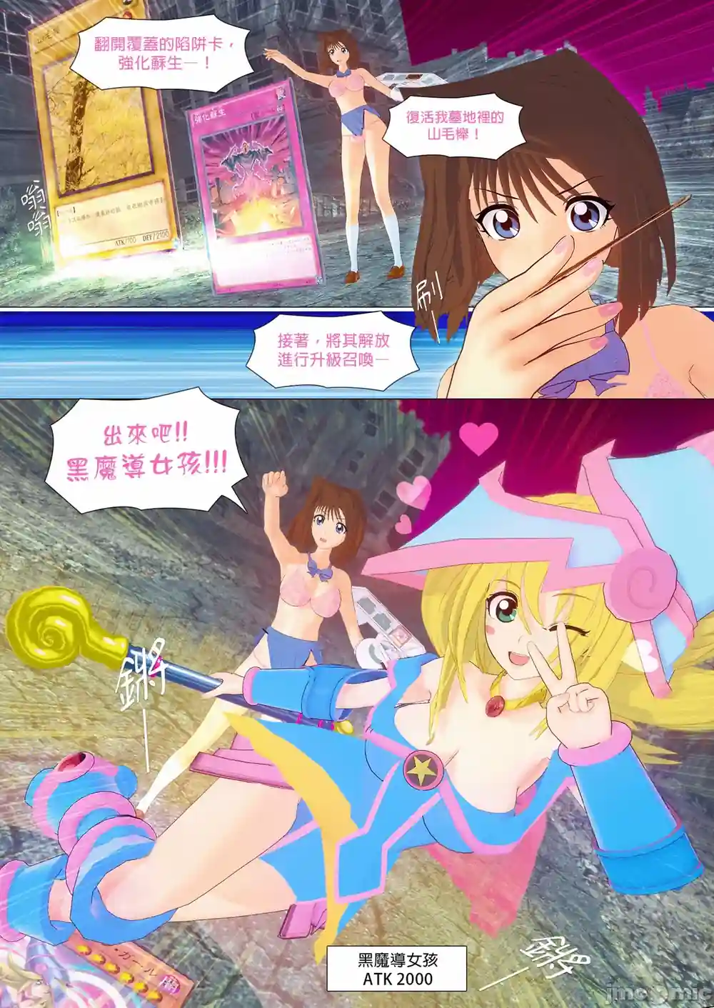 漫画页面