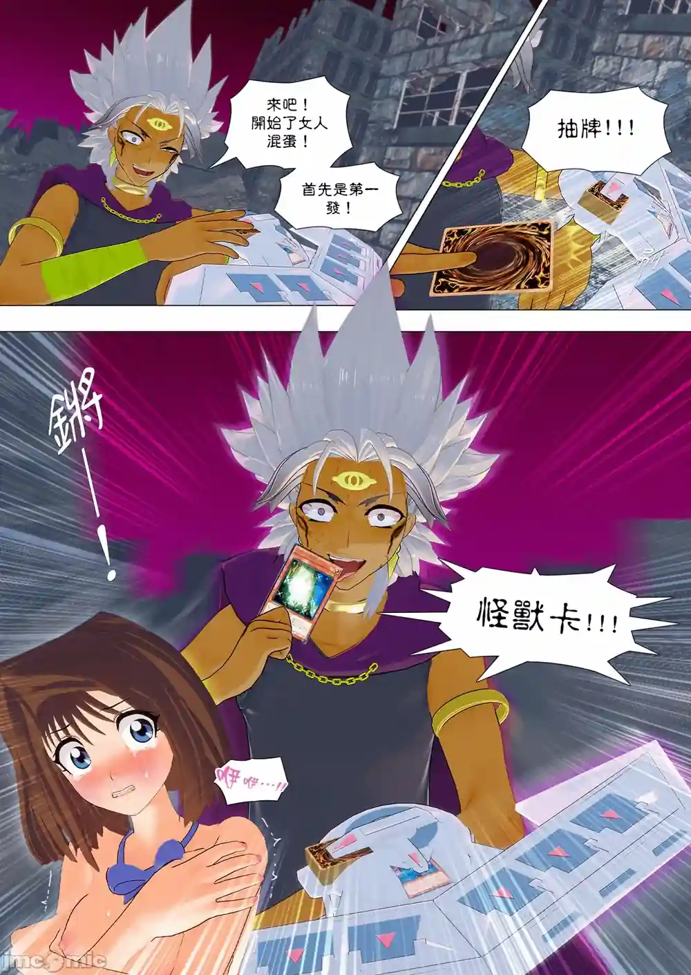 漫画页面