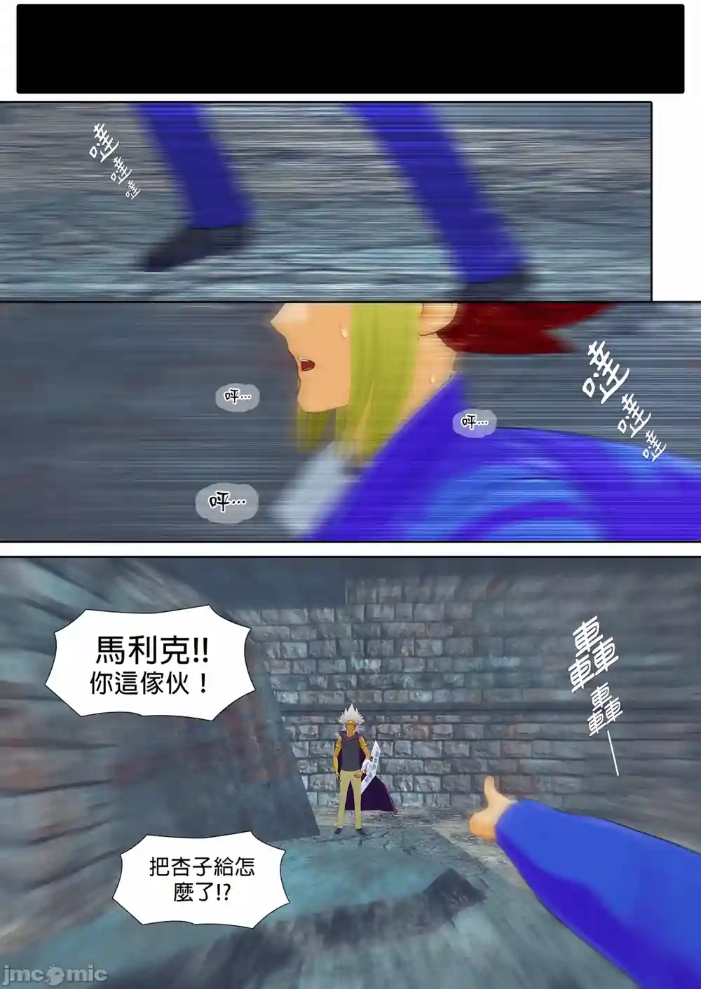 漫画页面