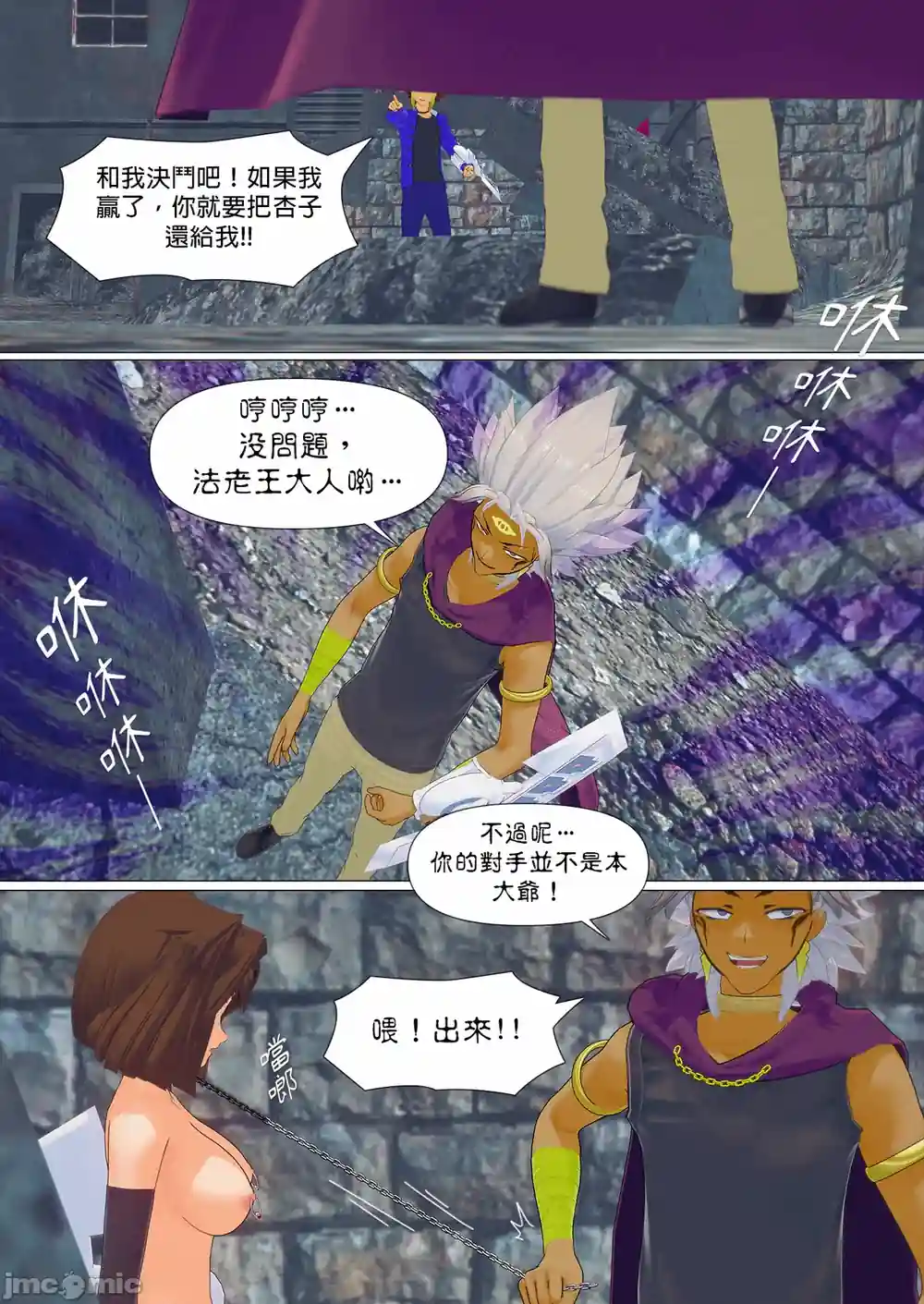 漫画页面